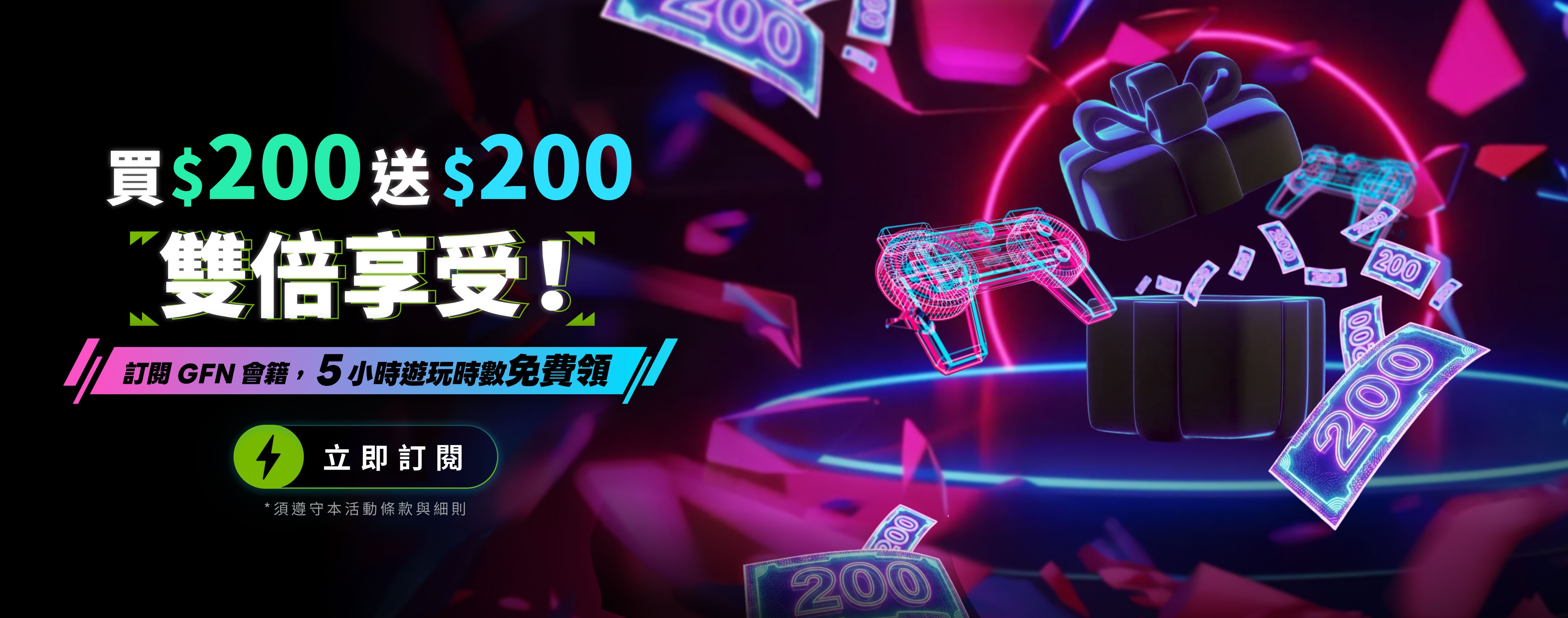 GeForce NOW x 台灣大哥大- 跳脫設備的束縛，盡情遊戲